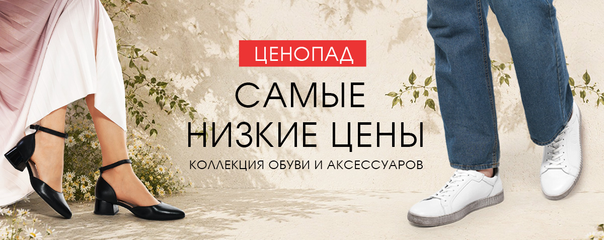Акции