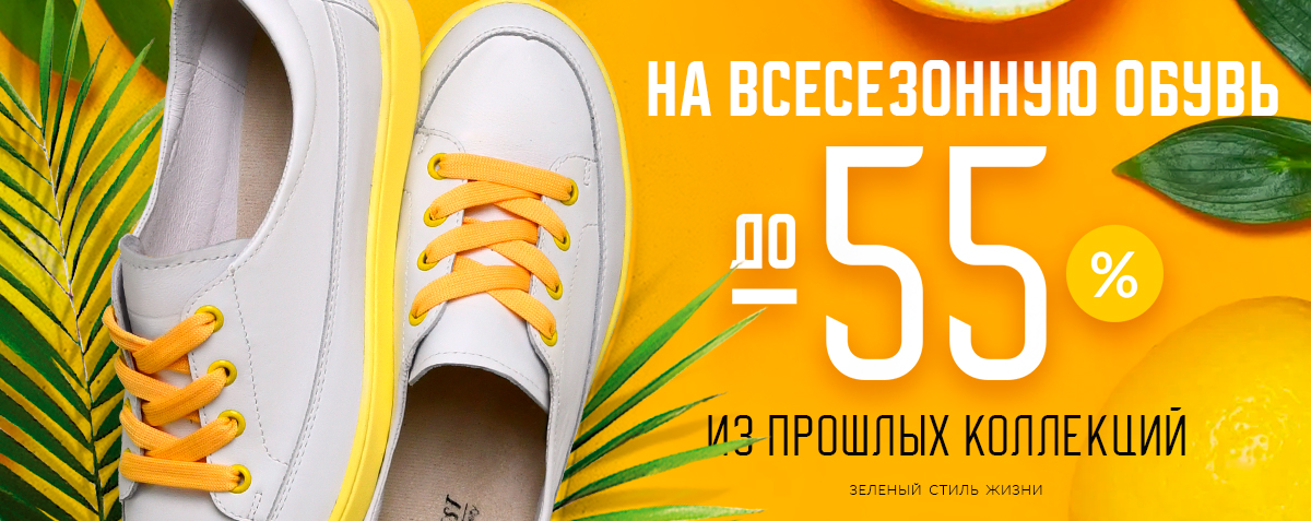 Акции
