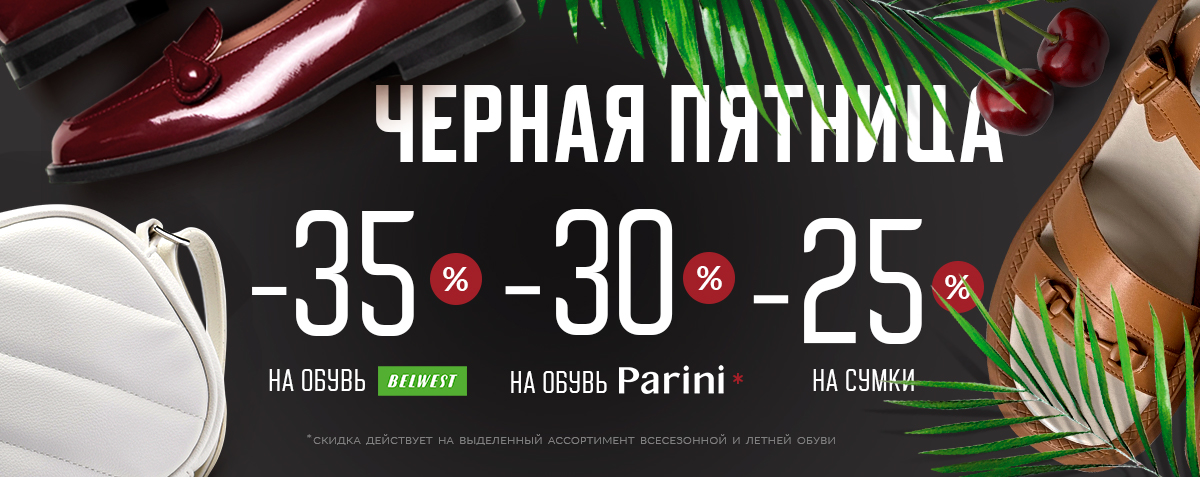 Акции